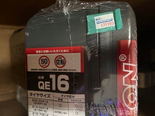 Carmate Quick BIATHLON EASY QE 16