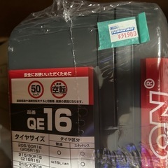 Carmate Quick BIATHLON EASY QE 16の画像