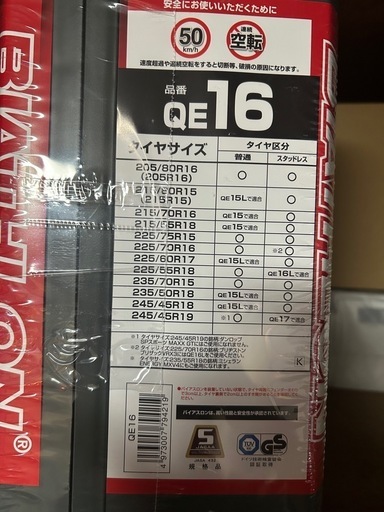 Carmate Quick BIATHLON EASY QE 16