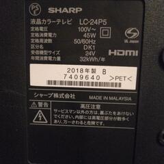 ♬また値下げしました♪上物です。SHARPアクオス24インチ地デジテレビLC24P5 の画像