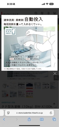 日立全自動電気洗濯機 BW-X100K