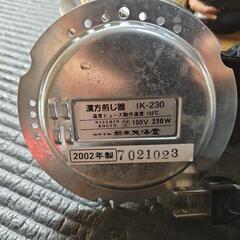 中古　2002年製　漢方煎じ器 IK-230　の画像