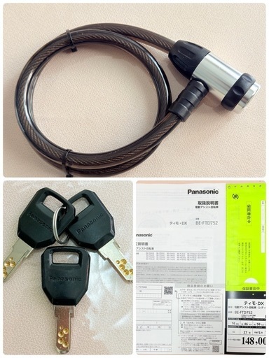 値引き交渉OK‼️パナソニック2024年モデル ティモ DX  「BE-FTD752」27インチ 中古美品