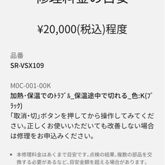 パナソニック　炊飯器　黒　SR-VSX109 ジャンク品の画像
