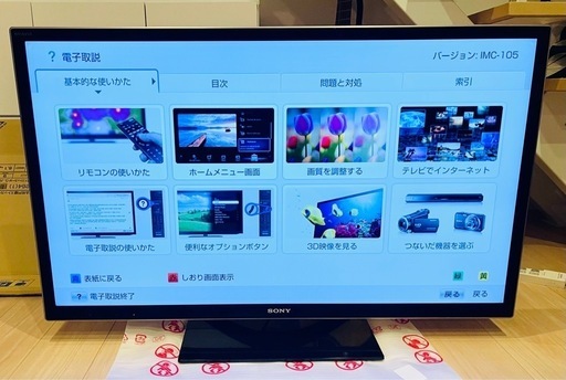 【取置き中】【SONY/BRAVIAブラビア】46型（46インチ）デジタルハイビジョン液晶テレビ＋Youtubeが見られるFire TV Stick