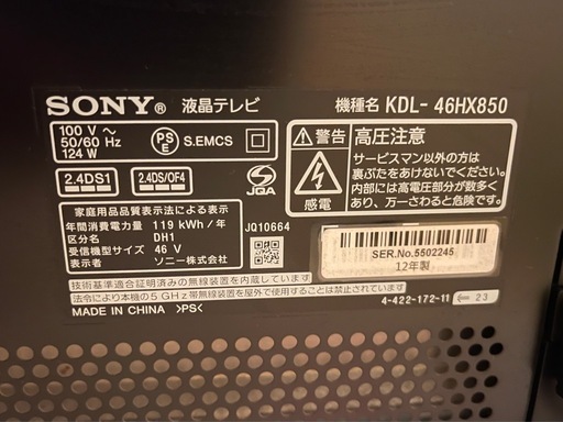 【取置き中】【SONY/BRAVIAブラビア】46型（46インチ）デジタルハイビジョン液晶テレビ＋Youtubeが見られるFire T