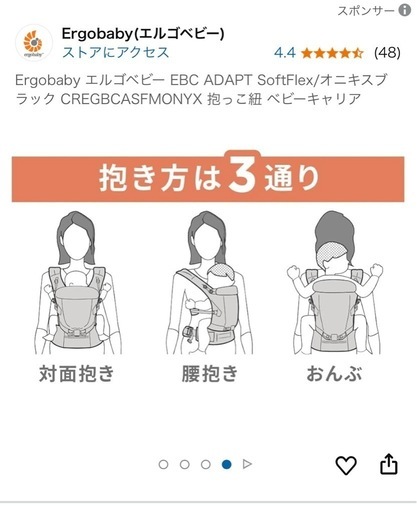 エルゴベビーキャリア　ブラック