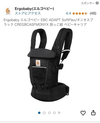 エルゴベビーキャリア　ブラック