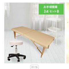 折りたたみベッド エステワゴン 椅子