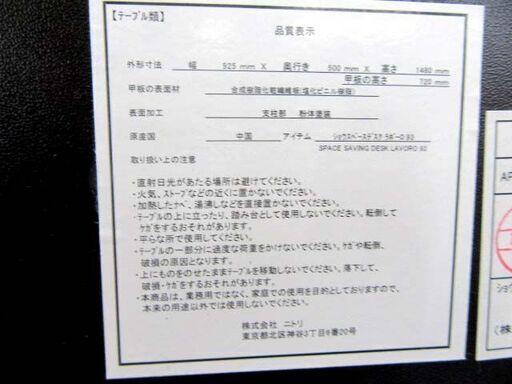 ニトリ 省スペースデスク 幅92.5×奥行50×高さ148cm ラボーロ ミドルブラウン ワークデスク パソコンデスク 机 家具 NI