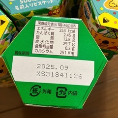 【決まりました】コアラのマーチ チョコレート 7個の画像