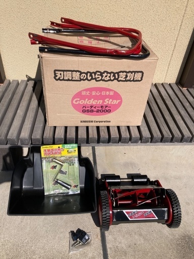 キンボシ 【中古】ゴールデンスター 手動式芝刈機GSB-2000
