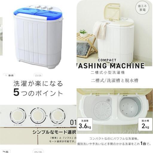 ミニ洗濯機お話し中　　セカンド洗濯機にどうぞ