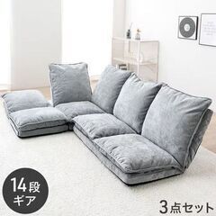 ❼-F　未使用/新品　アウトレット　ハイバック ローソファ 3点...