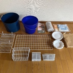 バケツ、食器、ワイヤーネットなど