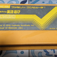 📅ファミコンソフト    📅ポパイの英語遊び-任天堂 🗃️箱・📄...