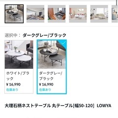 大理石風ローテーブルセットの画像