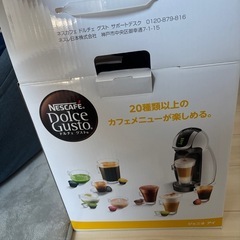 ネスカフェドルチェグストの画像