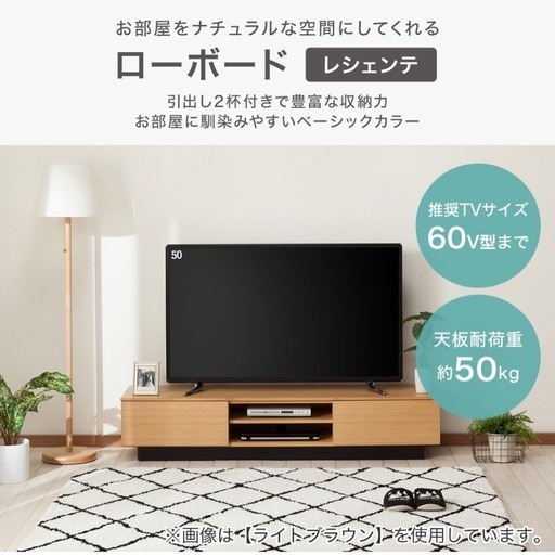 ニトリ　テレビ台【店頭価格24,990円→6,400円】