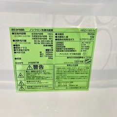 仙台市内トラック荷台渡し無料！ アイリス 冷蔵庫 中古 家電 買取 2021年製 の画像