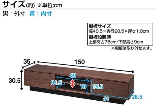 ニトリ　テレビ台【店頭価格24,990円→6,400円】
