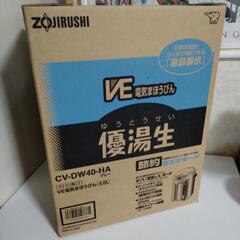 新品未使用  ZOJIRUSHI  優湯生