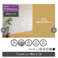 防音 遮音 吸音パネル 吸音ボード フェルメノンの画像