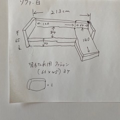 ソファ美品の画像