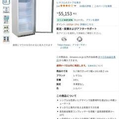 ショーケース冷蔵庫 レマコム rcs-100 100L 棚３つの画像