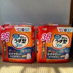 大人用オムツ　36枚入り✖️2   M~L