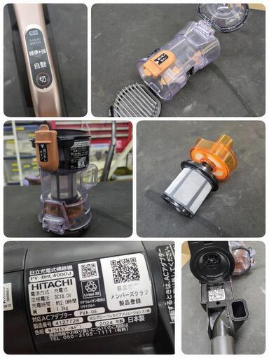 J221 ☆比較的キレイ☆充電式スティック掃除機☆HITACHI☆PV-BHL4000J