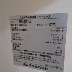 ✨️冷蔵庫✨️！の画像