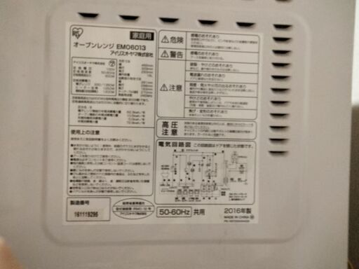 オーブンレンジ　2016年製