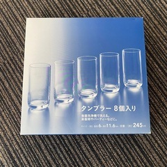 グラス　245ml