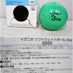 エクササイズ 6点セット フラフープ1.2㎏＆IGNIO/バランスボード＆ソフトウェイトボール3㎏＆ダンベル5㎏＆腹筋ローラー＆アンクルウェイトの画像