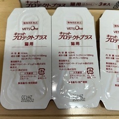 ベッツワン キャットプロテクトプラス 猫用 7本の画像