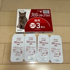 ベッツワン キャットプロテクトプラス 猫用 7本の画像