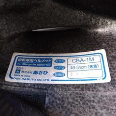 自転車用ヘルメットの画像
