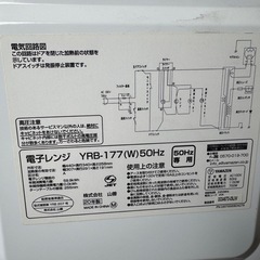 【伊那市引き取り限定】電子レンジの画像