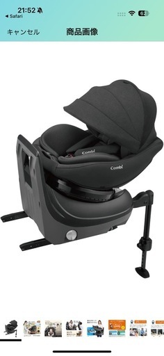【24日限定】コンビ　チャイルドシート　エッグショック