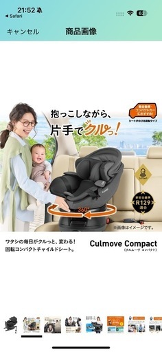 【24日限定】コンビ　チャイルドシート　エッグショック