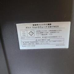 ポルトウルトラウエーブ　振動マシーンの画像