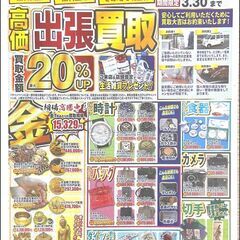 期間限定イベント開催中
