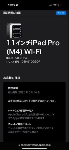 M4 iPad Pro 11 256GB WiFiモデル シルバー