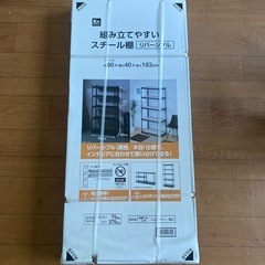 コメリ　スチール棚　