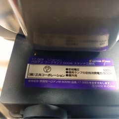 ✨美品✨ハロゲン ワークランプ 500wの画像