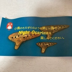 オカリナの画像