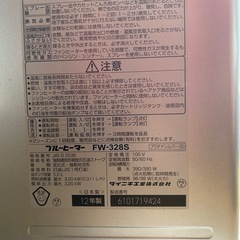 石油ストーブ期間限定割引きの画像