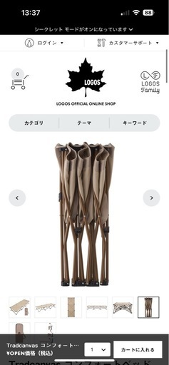 LOGOS 折り畳み ベンチ キャンプ用品