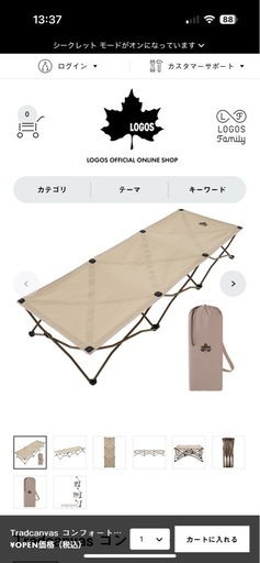 LOGOS 折り畳み ベンチ キャンプ用品